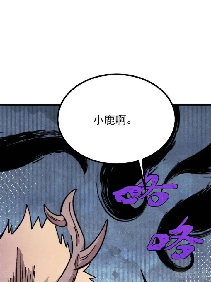《万古最强宗》531 君常笑，死？图59
