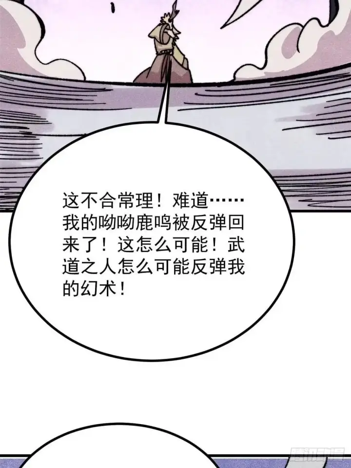 《万古最强宗》531 君常笑，死？图69