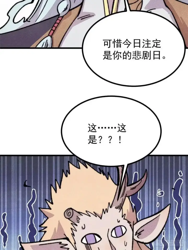 《万古最强宗》531 君常笑，死？图71