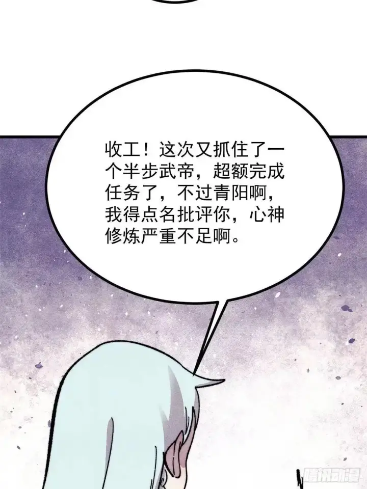 《万古最强宗》532 上界来人图10