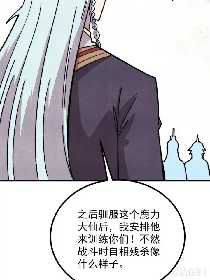 《万古最强宗》532 上界来人图11