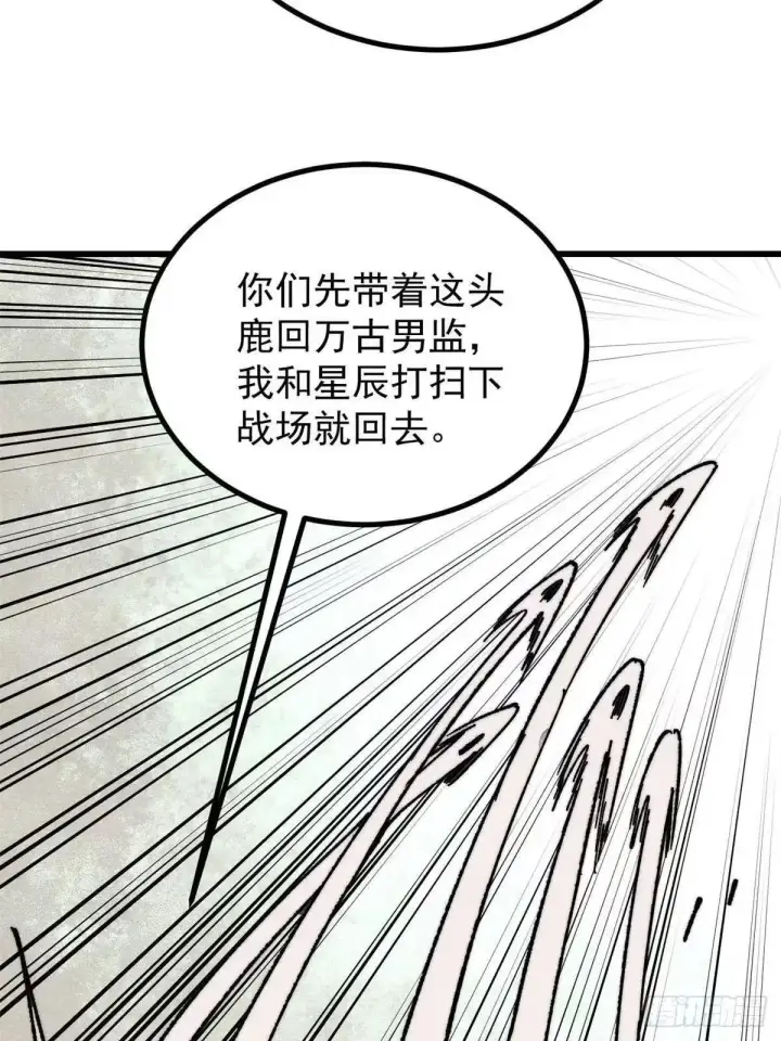 《万古最强宗》532 上界来人图12
