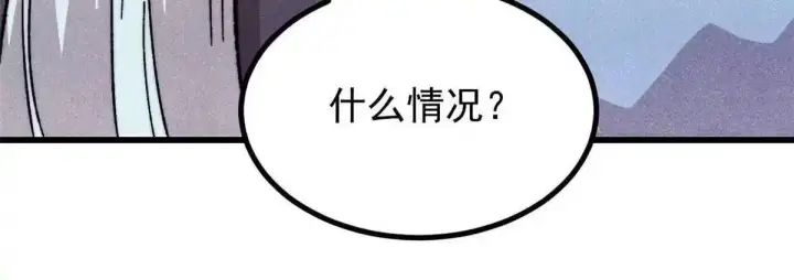 《万古最强宗》532 上界来人图15