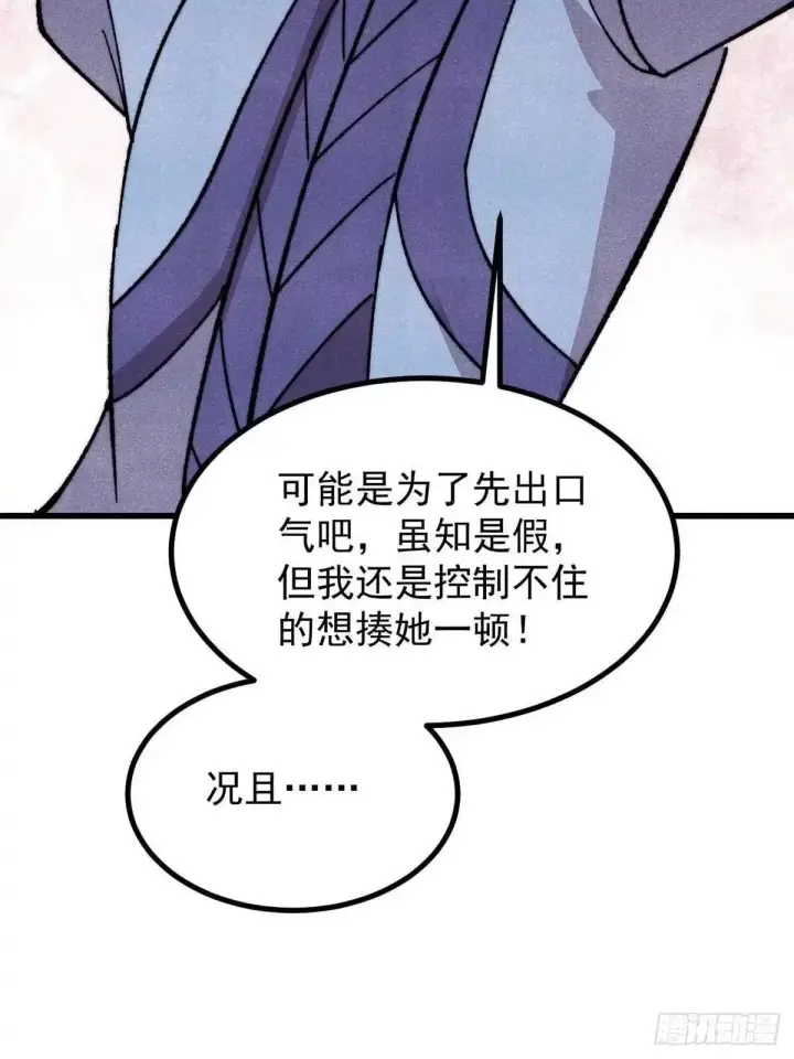 《万古最强宗》532 上界来人图17