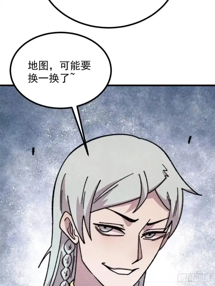 《万古最强宗》532 上界来人图21