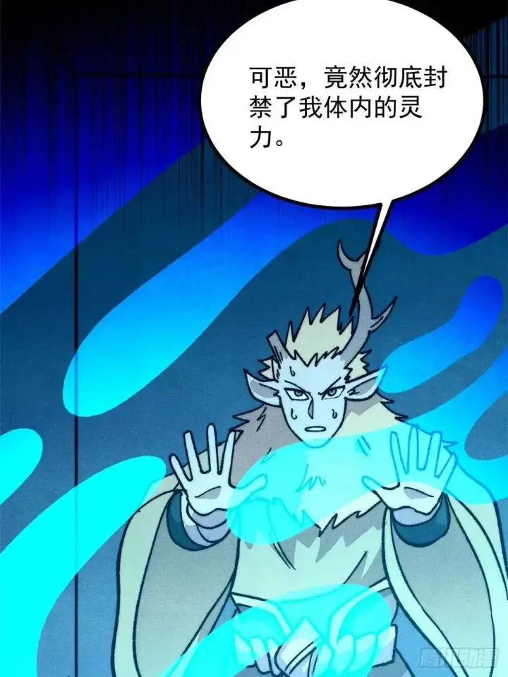 《万古最强宗》532 上界来人图23