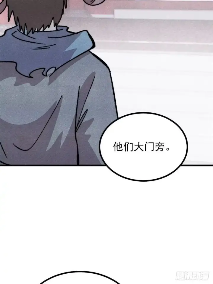 《万古最强宗》532 上界来人图33