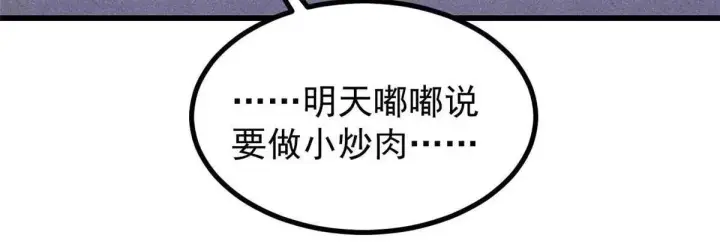 《万古最强宗》532 上界来人图40