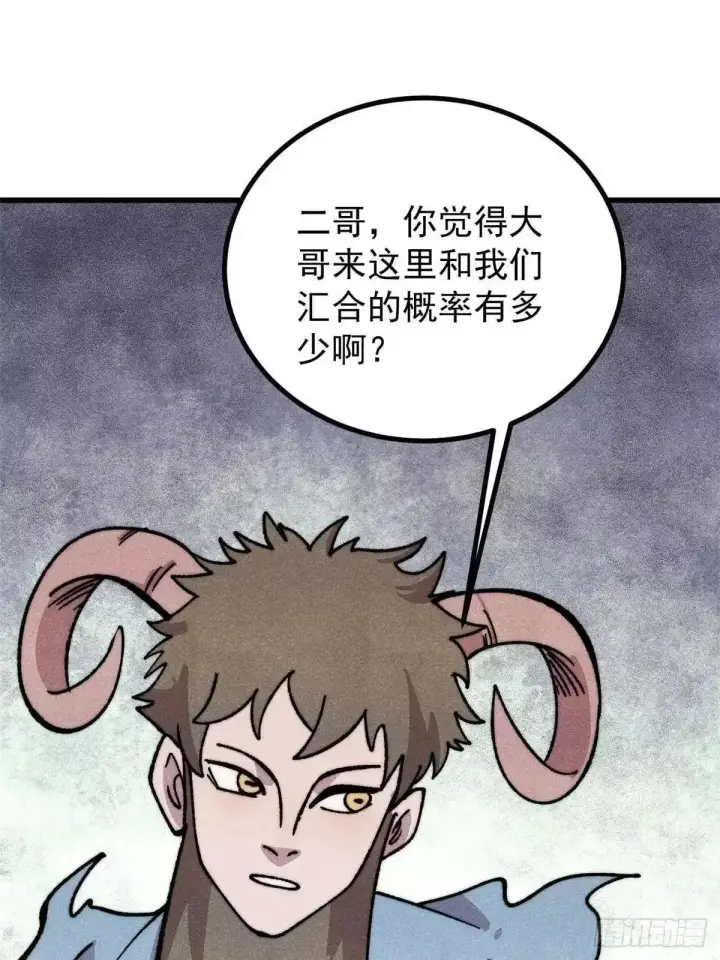 《万古最强宗》532 上界来人图41