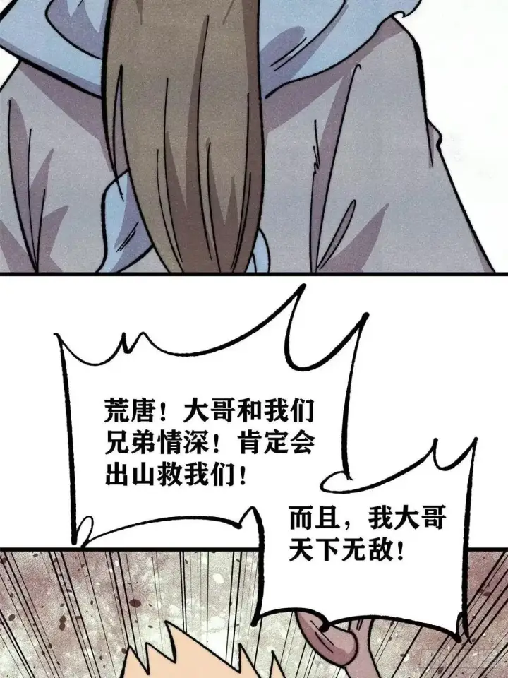 《万古最强宗》532 上界来人图42
