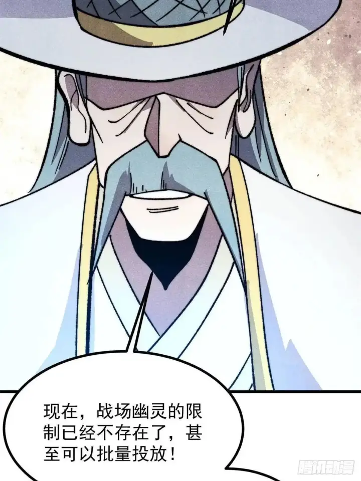 《万古最强宗》532 上界来人图49