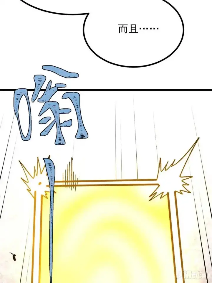 《万古最强宗》532 上界来人图50