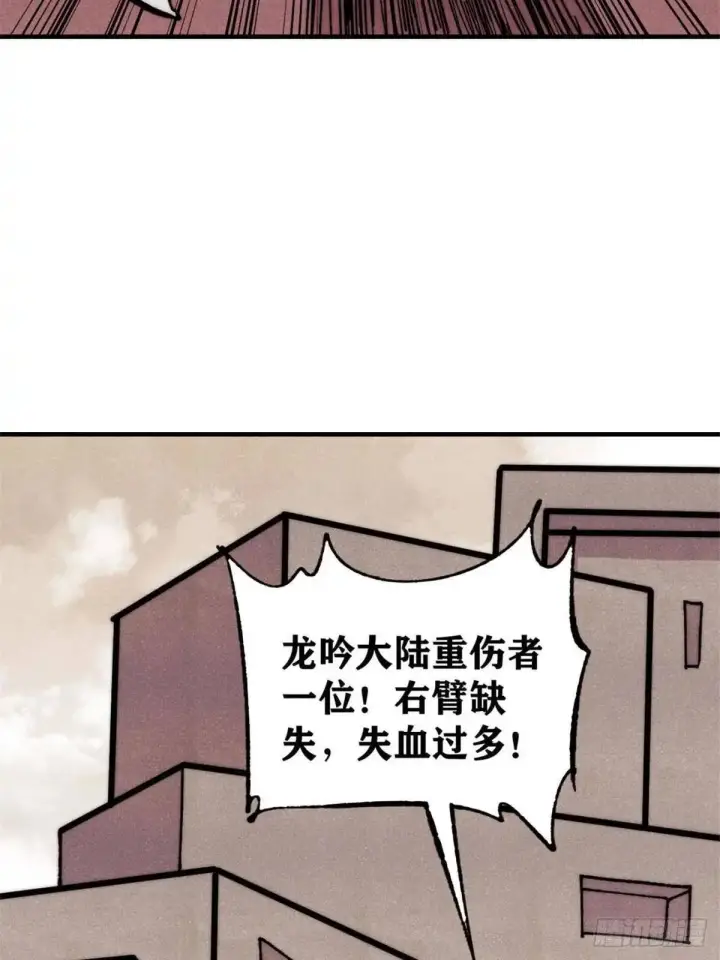 《万古最强宗》534 必死之局图11