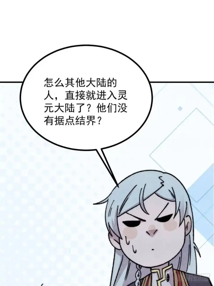 《万古最强宗》534 必死之局图13