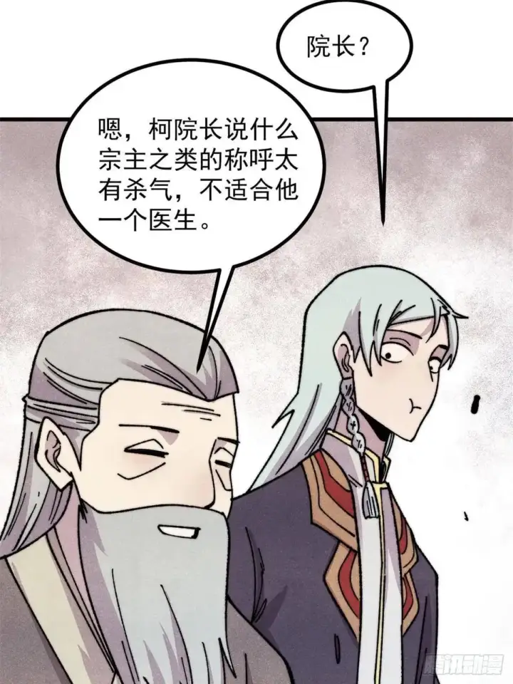 《万古最强宗》534 必死之局图15
