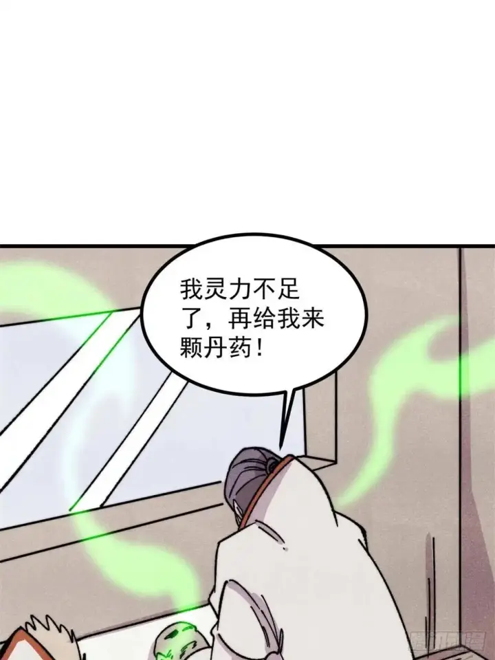 《万古最强宗》534 必死之局图19