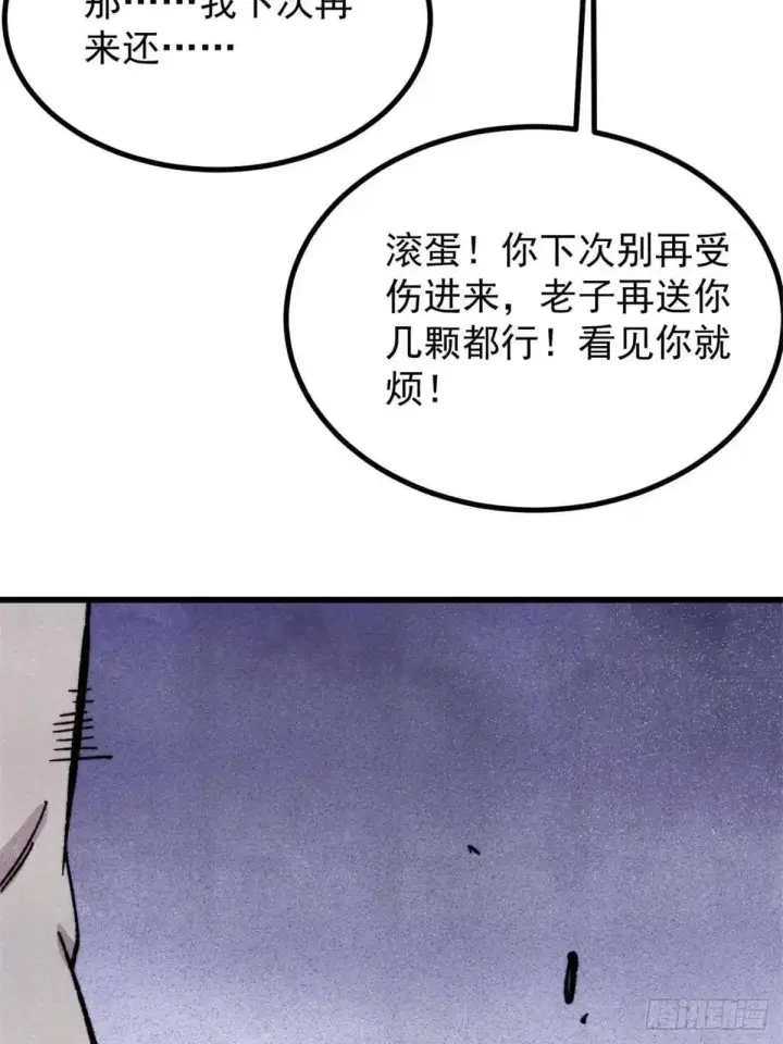 《万古最强宗》534 必死之局图24