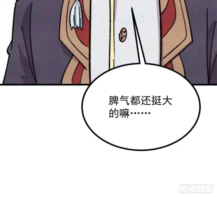 《万古最强宗》534 必死之局图27