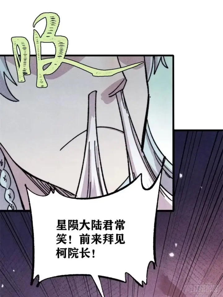 《万古最强宗》534 必死之局图28