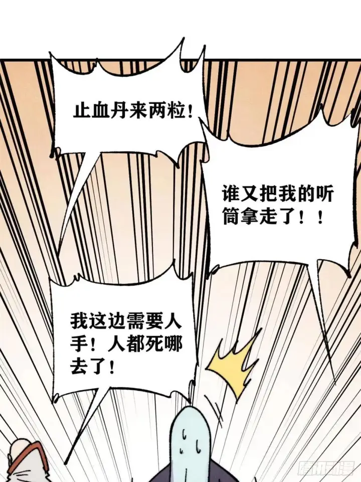 《万古最强宗》534 必死之局图33