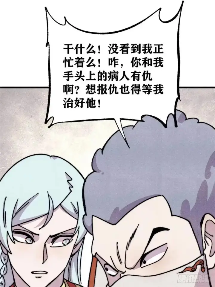 《万古最强宗》534 必死之局图36