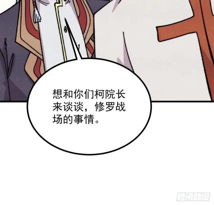 《万古最强宗》534 必死之局图39