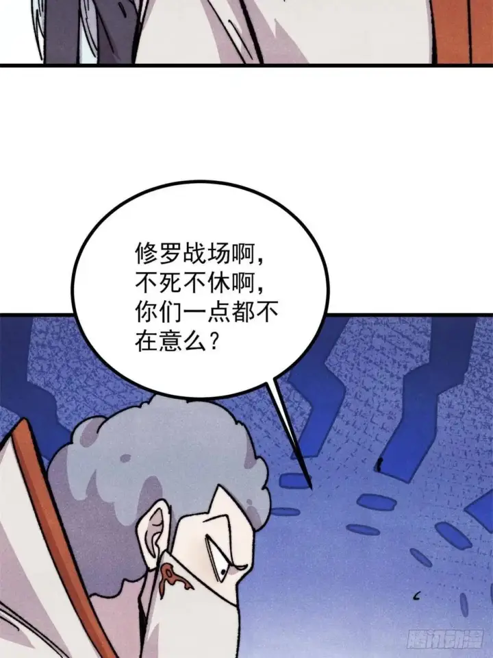 《万古最强宗》534 必死之局图41