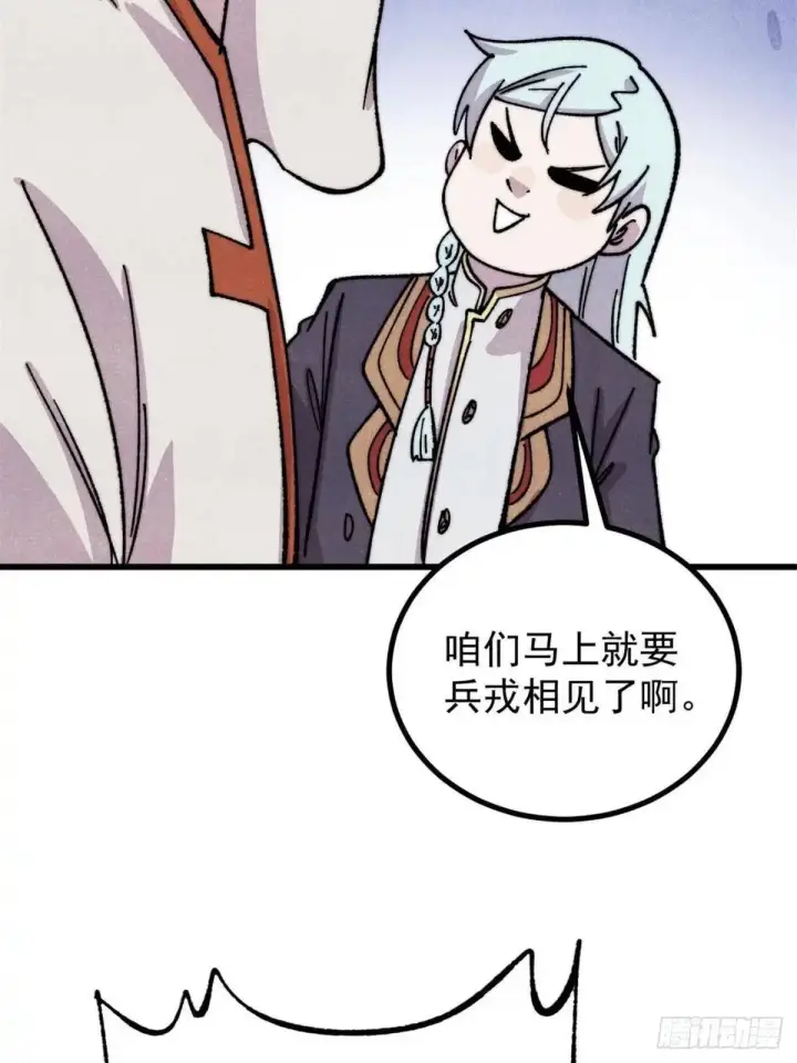 《万古最强宗》534 必死之局图42