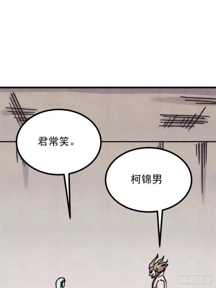 《万古最强宗》534 必死之局图55