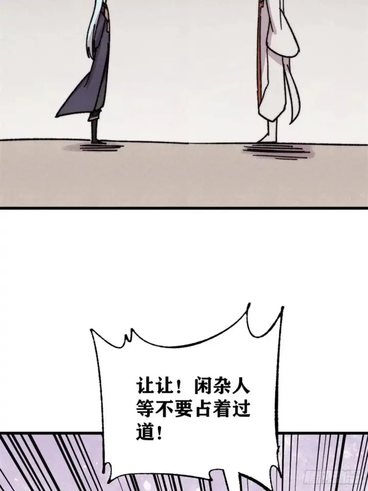 《万古最强宗》534 必死之局图56