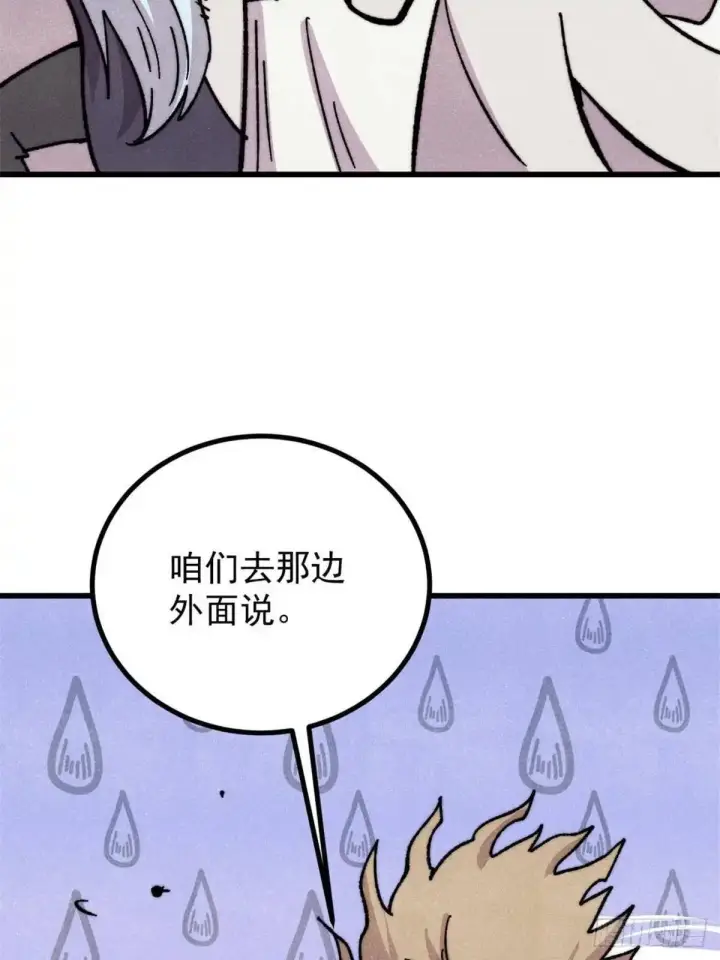 《万古最强宗》534 必死之局图58