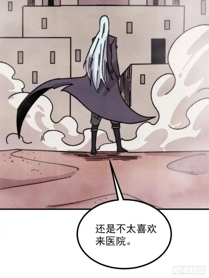 《万古最强宗》534 必死之局图6