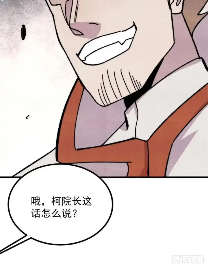 《万古最强宗》534 必死之局图63