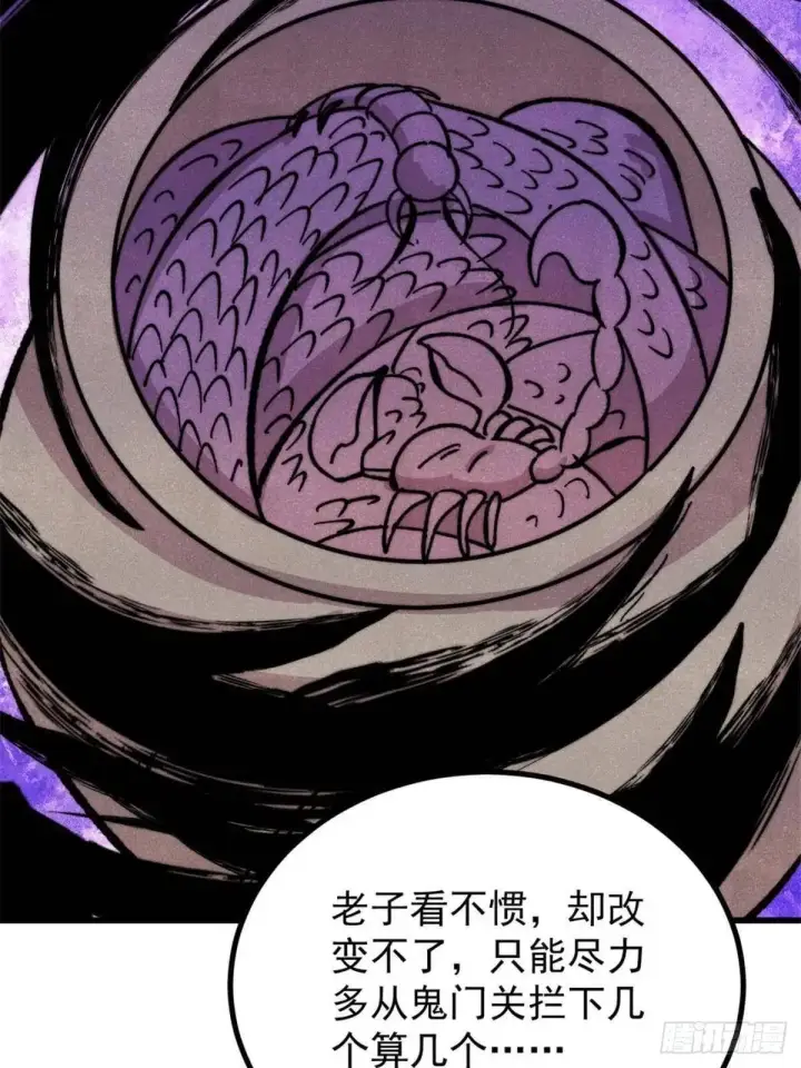 《万古最强宗》534 必死之局图68