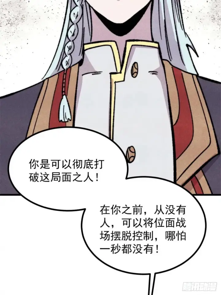 《万古最强宗》534 必死之局图70
