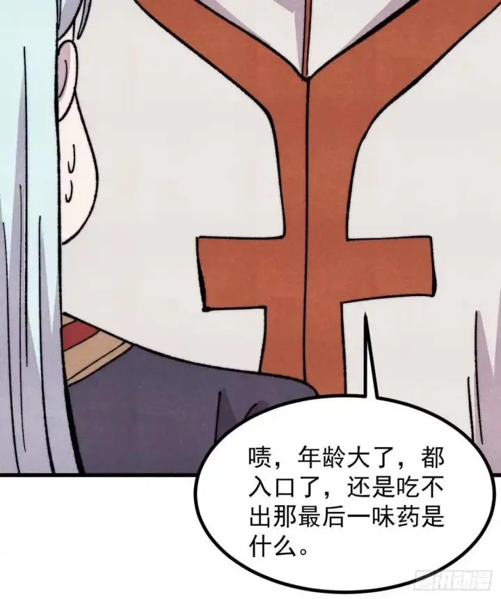 《万古最强宗》535 共赴黄泉图15