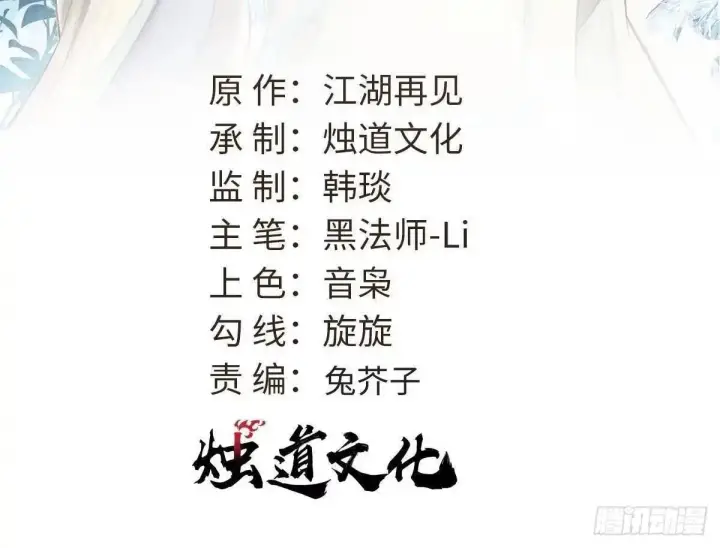 《万古最强宗》535 共赴黄泉图2