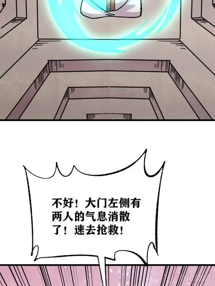 《万古最强宗》535 共赴黄泉图22