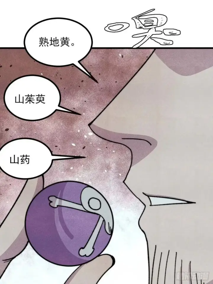 《万古最强宗》535 共赴黄泉图3