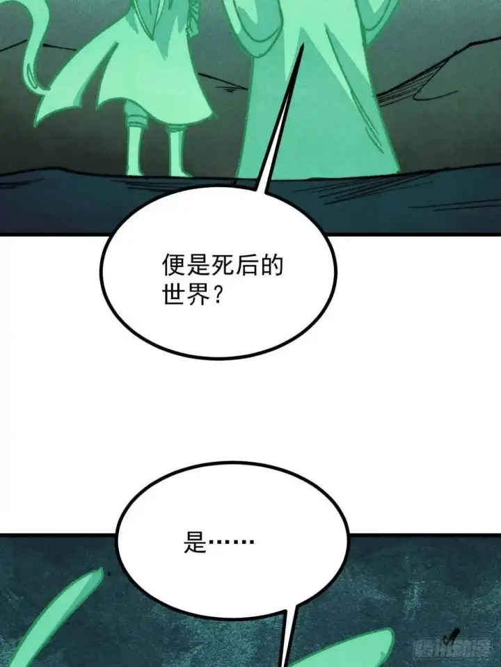 《万古最强宗》535 共赴黄泉图35