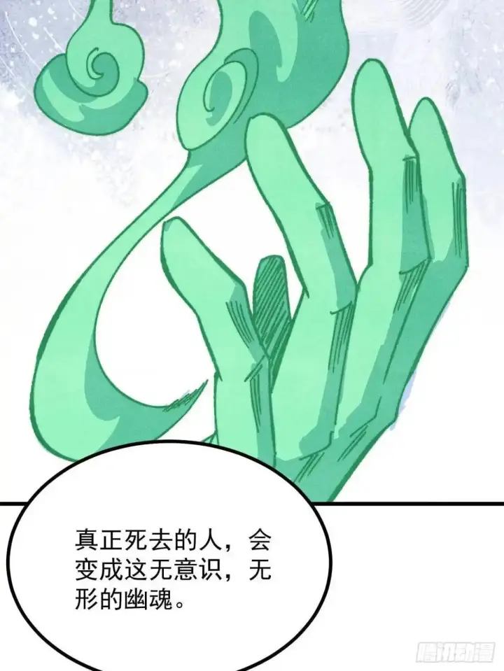 《万古最强宗》535 共赴黄泉图38