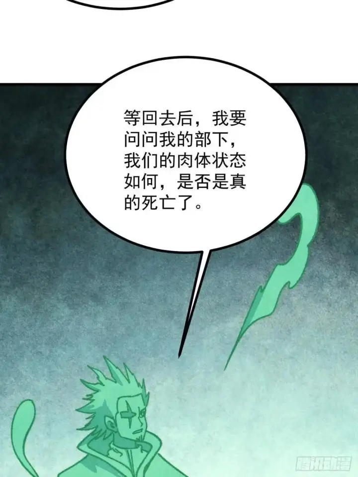 《万古最强宗》535 共赴黄泉图39