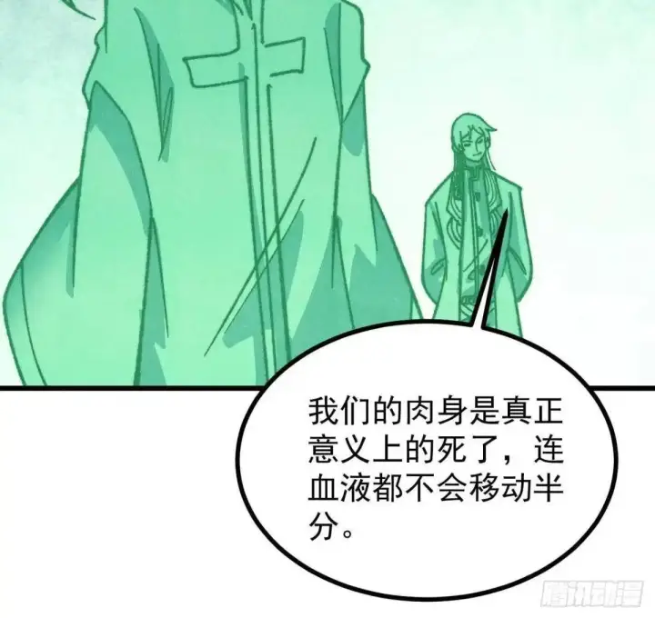 《万古最强宗》535 共赴黄泉图40