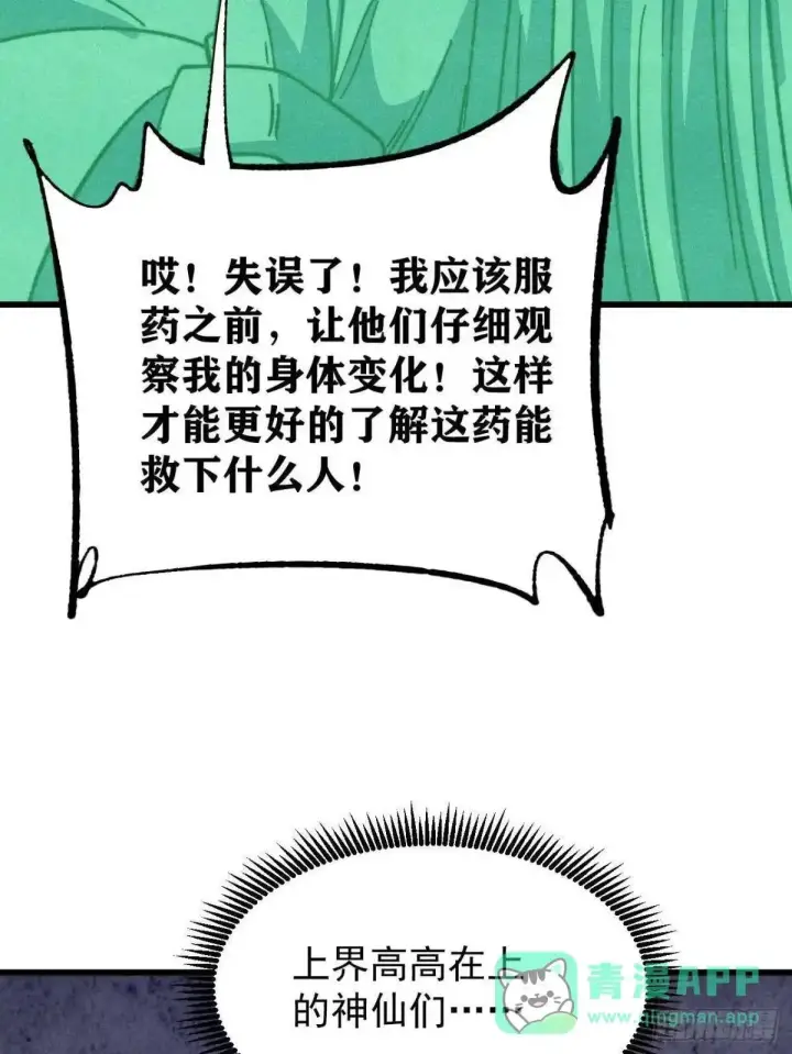 《万古最强宗》535 共赴黄泉图46
