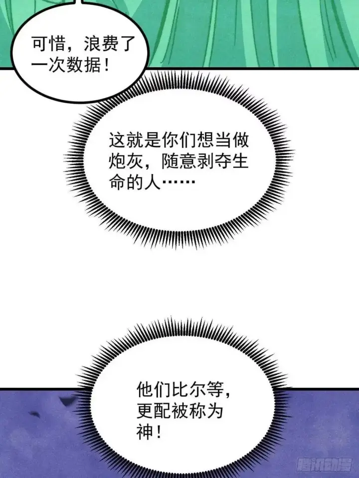 《万古最强宗》535 共赴黄泉图48