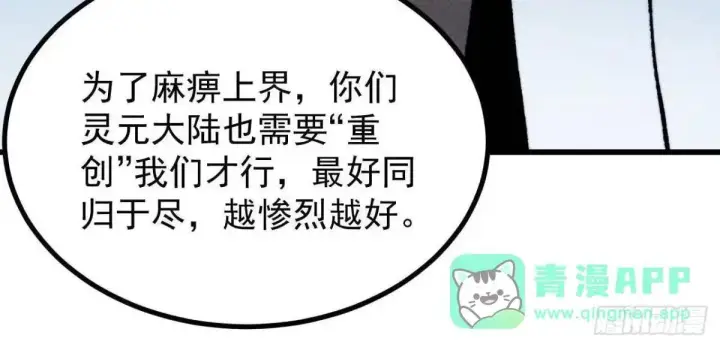 《万古最强宗》535 共赴黄泉图56