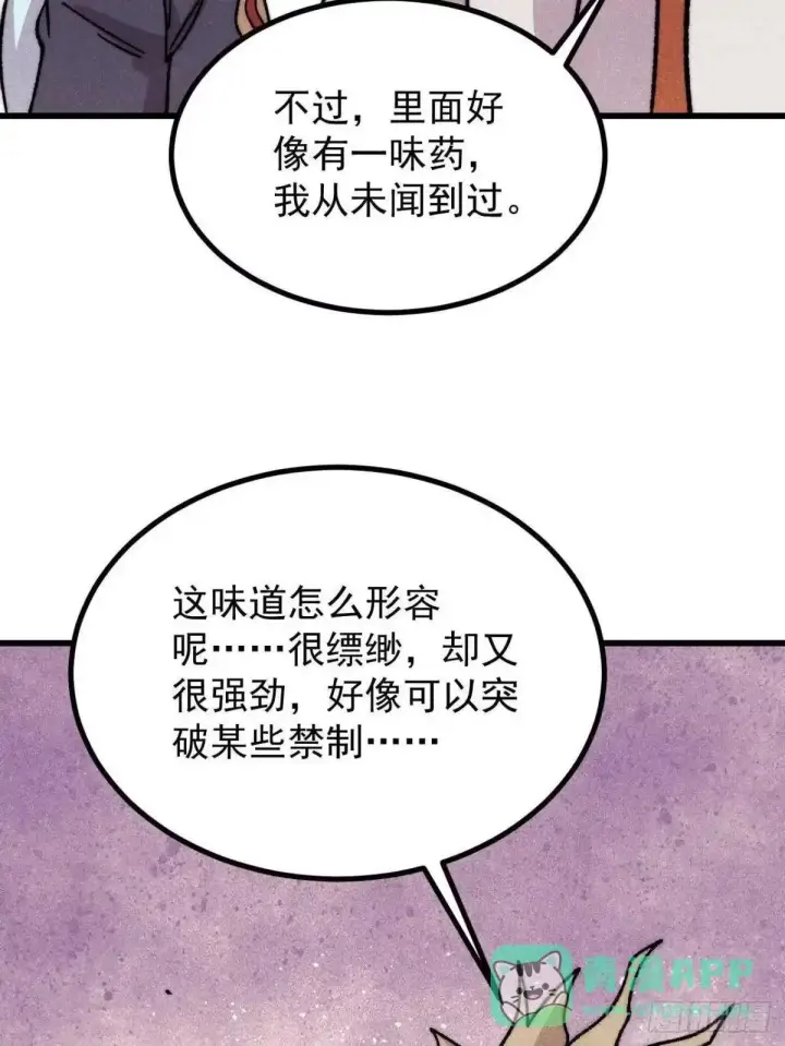 《万古最强宗》535 共赴黄泉图6