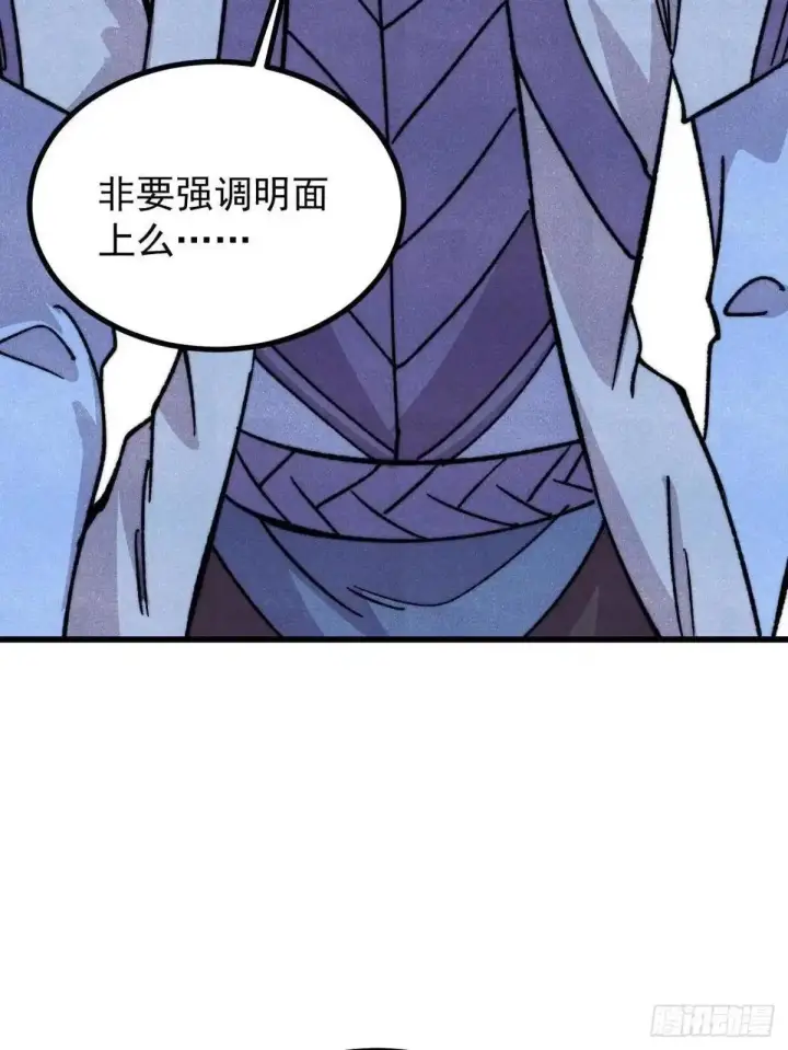 《万古最强宗》535 共赴黄泉图60