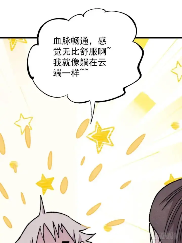 《万古最强宗》535 共赴黄泉图70
