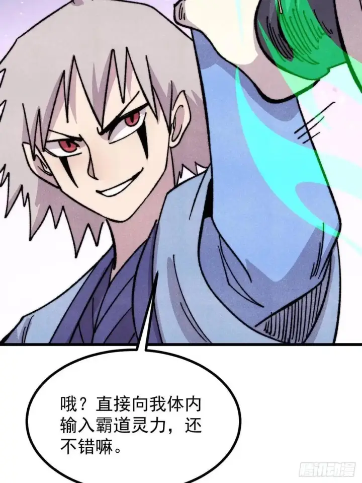 《万古最强宗》535 共赴黄泉图74